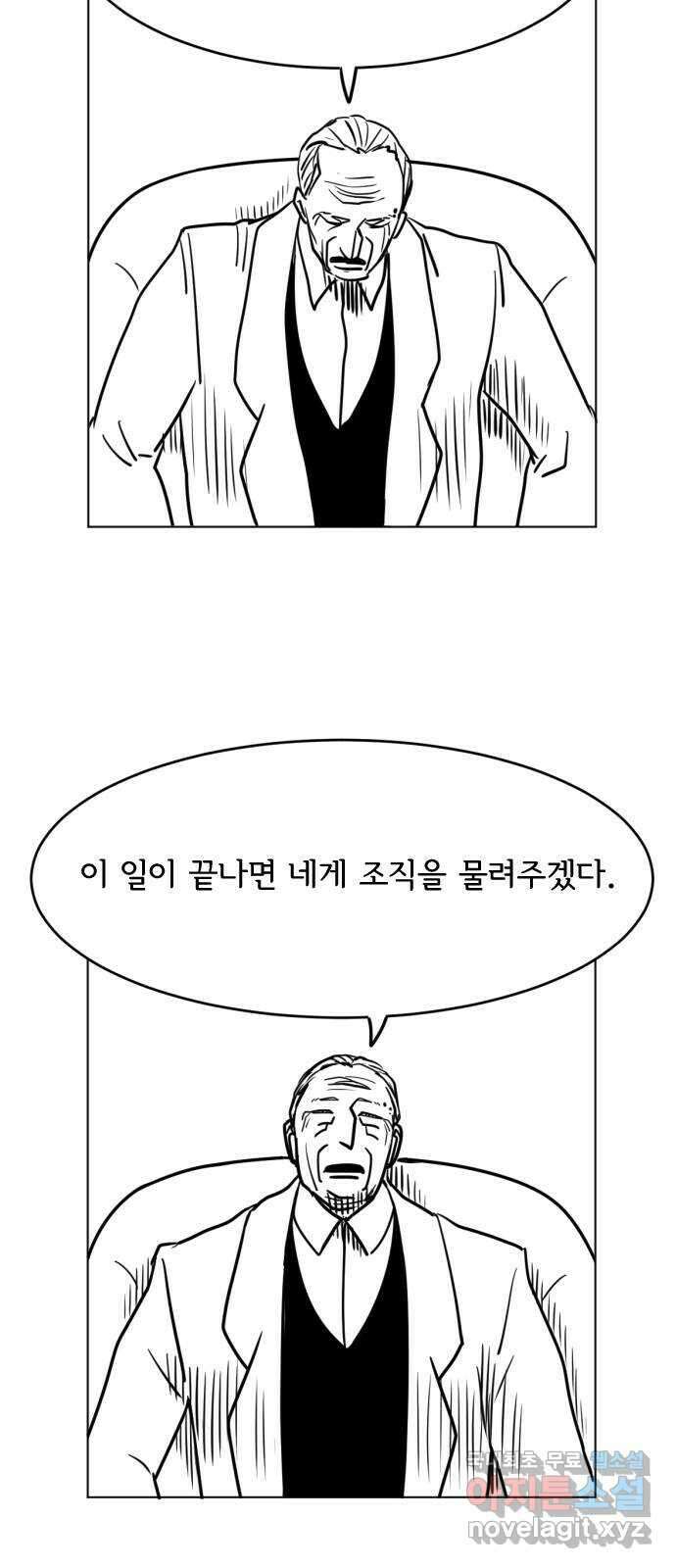 헤수스 - 케찰코아틀 5화 9