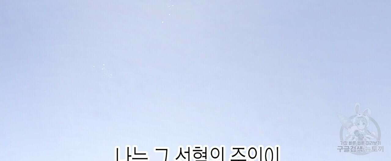 영원한 계약 54화 12