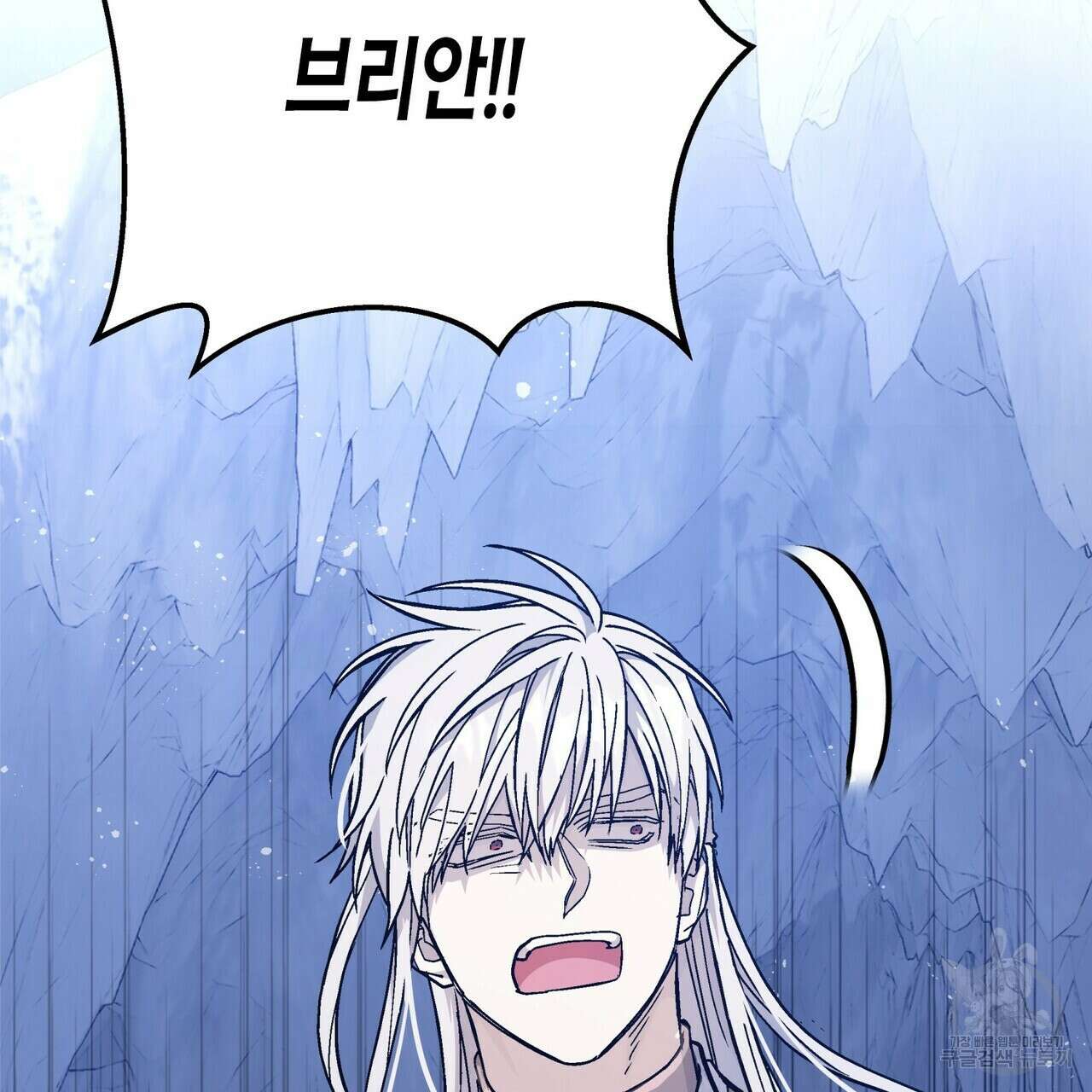영원한 계약 54화 14