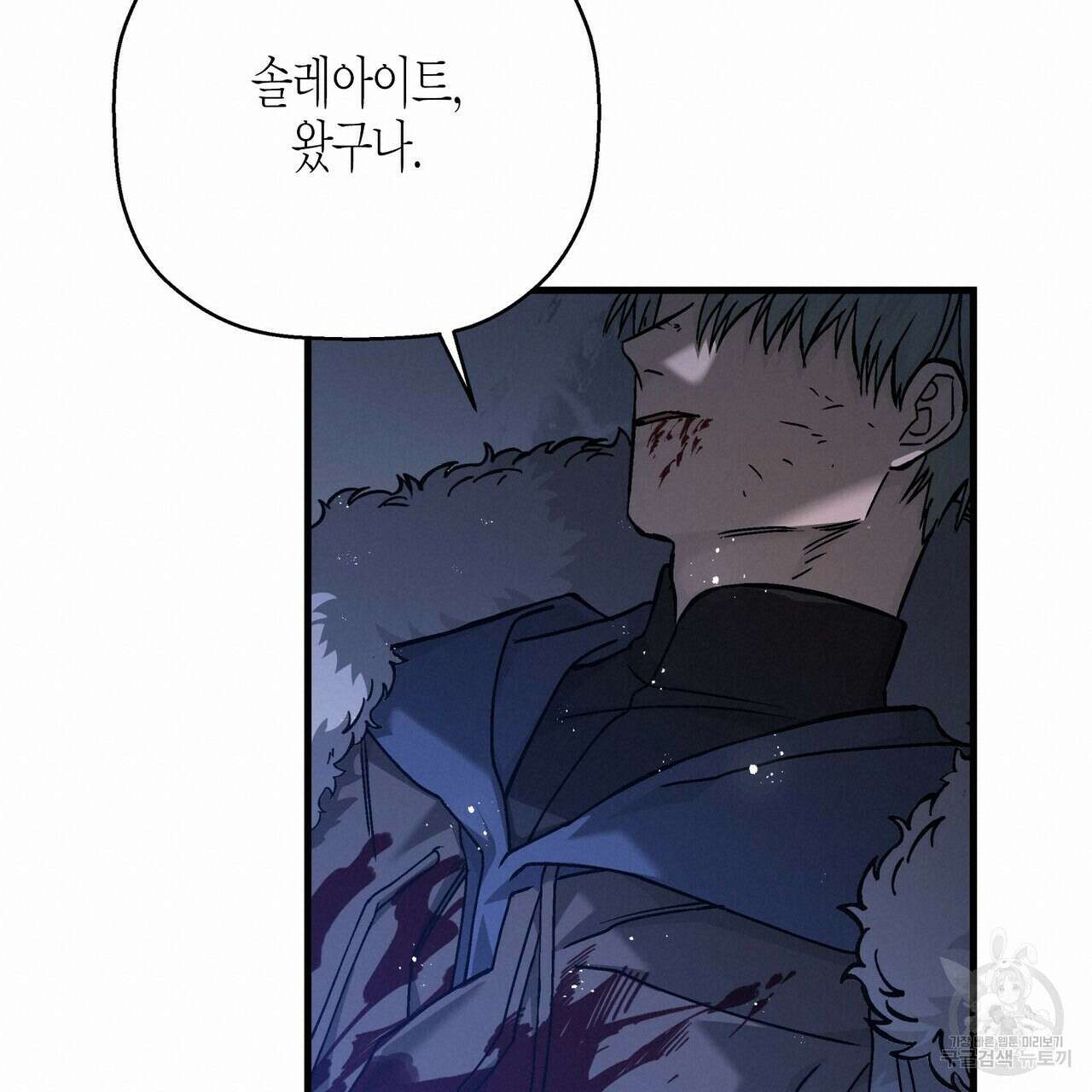 영원한 계약 54화 19