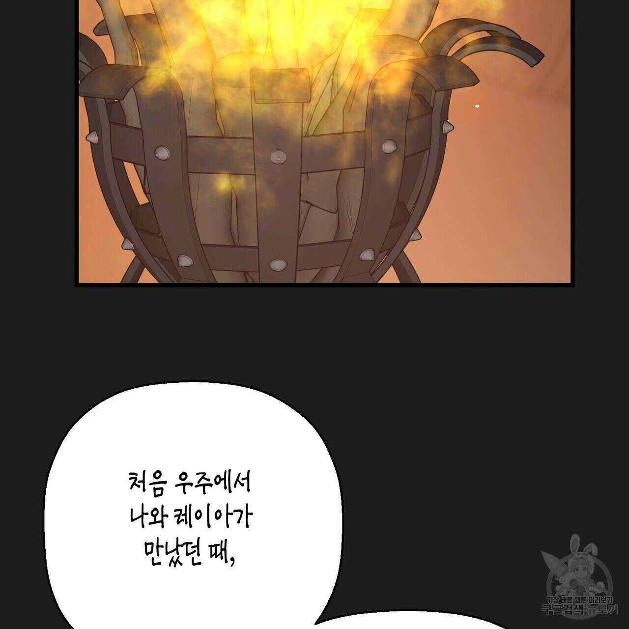영원한 계약 54화 29