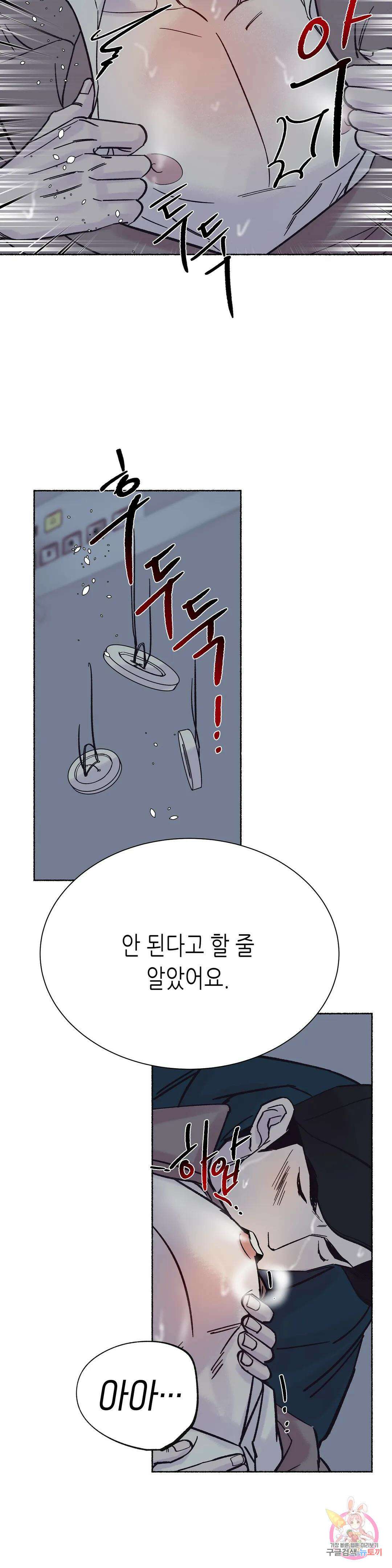 성인 BL 단편 콜렉션 시즌 2 ~Yellow Boyz~ 2화 하오 - 엘리베이터 (2) 5