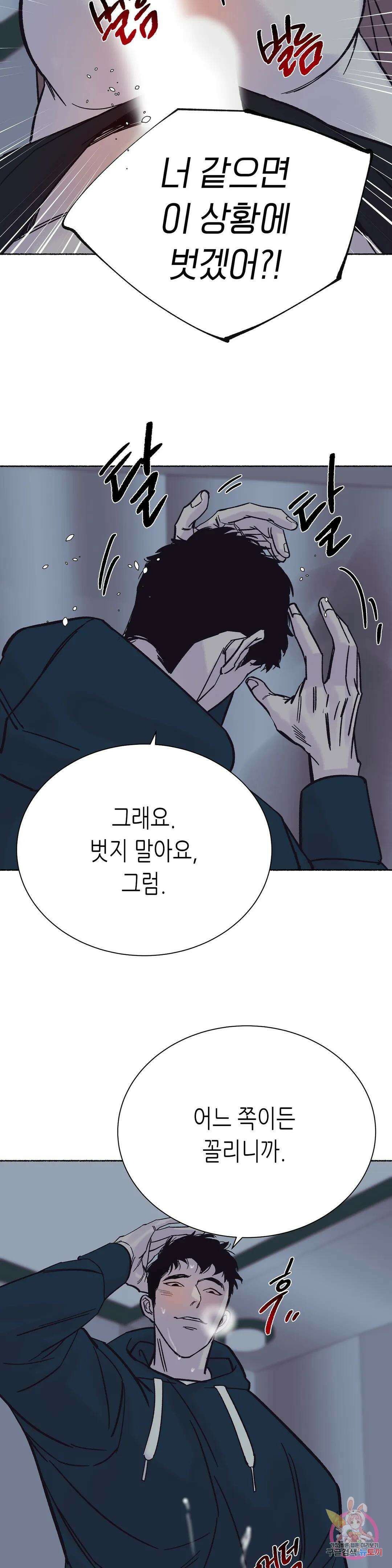 성인 BL 단편 콜렉션 시즌 2 ~Yellow Boyz~ 2화 하오 - 엘리베이터 (2) 9