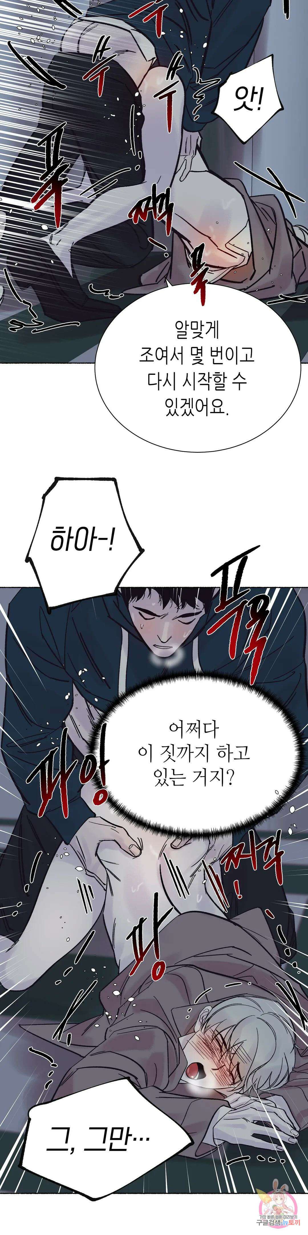 성인 BL 단편 콜렉션 시즌 2 ~Yellow Boyz~ 2화 하오 - 엘리베이터 (2) 12