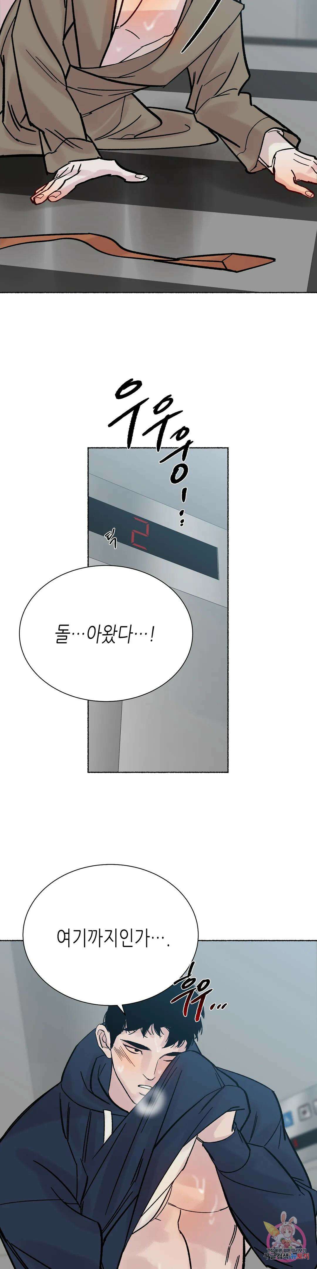 성인 BL 단편 콜렉션 시즌 2 ~Yellow Boyz~ 2화 하오 - 엘리베이터 (2) 15