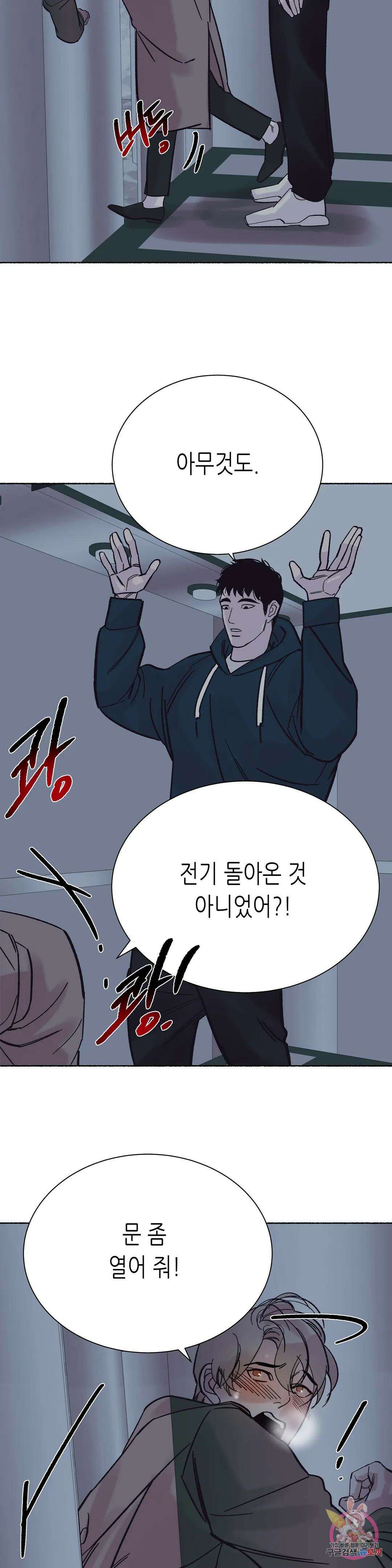 성인 BL 단편 콜렉션 시즌 2 ~Yellow Boyz~ 2화 하오 - 엘리베이터 (2) 19