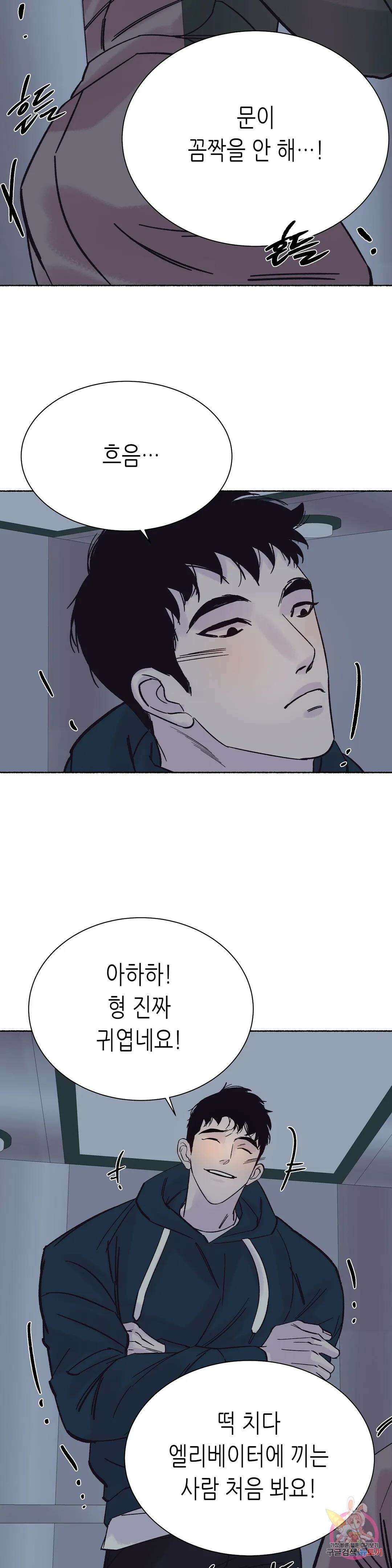 성인 BL 단편 콜렉션 시즌 2 ~Yellow Boyz~ 2화 하오 - 엘리베이터 (2) 20