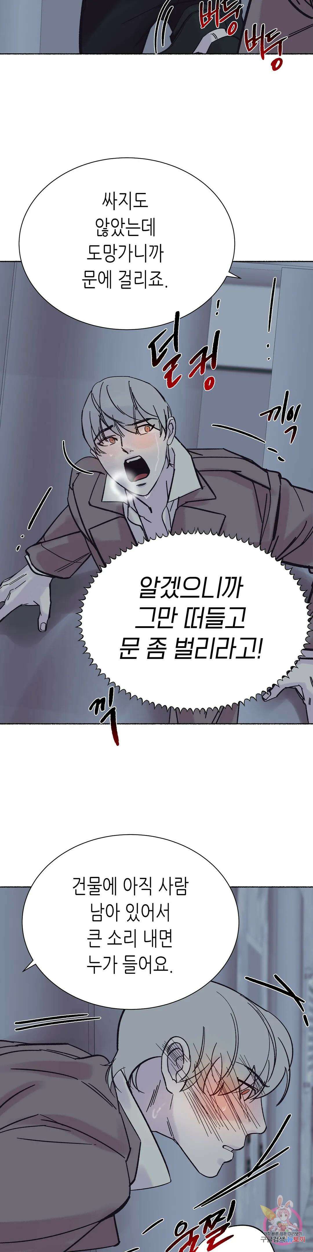 성인 BL 단편 콜렉션 시즌 2 ~Yellow Boyz~ 2화 하오 - 엘리베이터 (2) 21