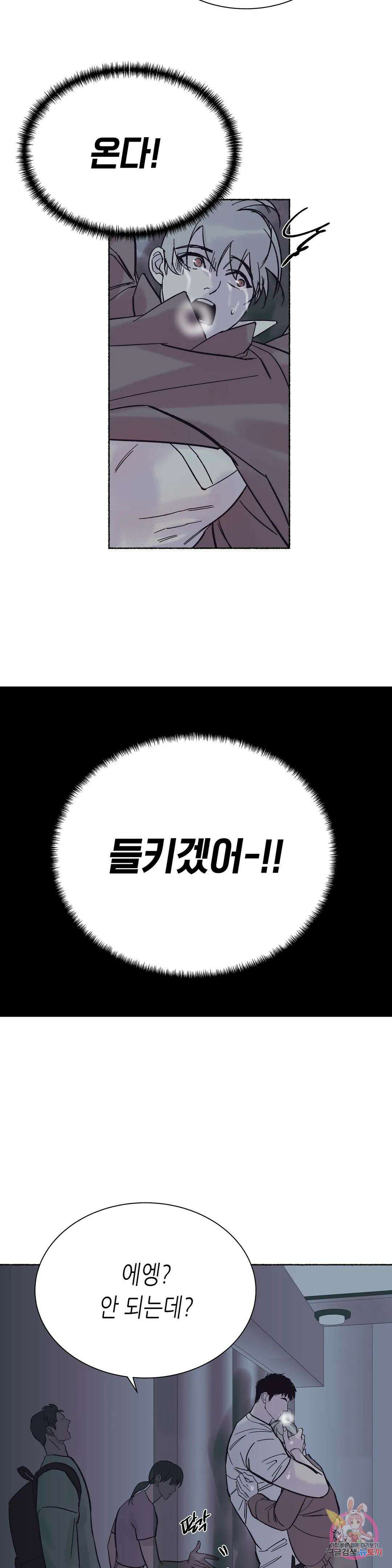 성인 BL 단편 콜렉션 시즌 2 ~Yellow Boyz~ 2화 하오 - 엘리베이터 (2) 30