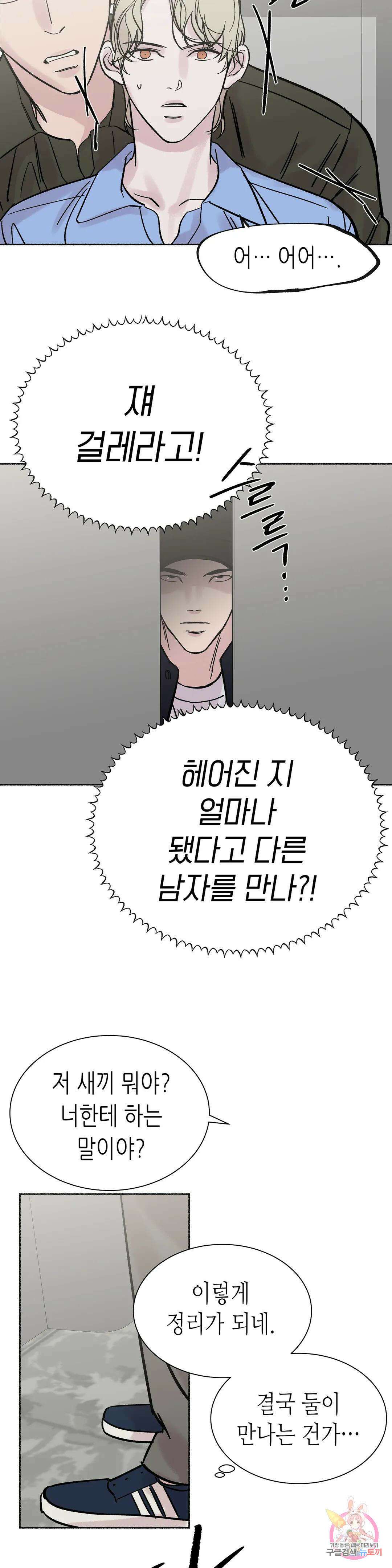 성인 BL 단편 콜렉션 시즌 2 ~Yellow Boyz~ 2화 하오 - 엘리베이터 (2) 35