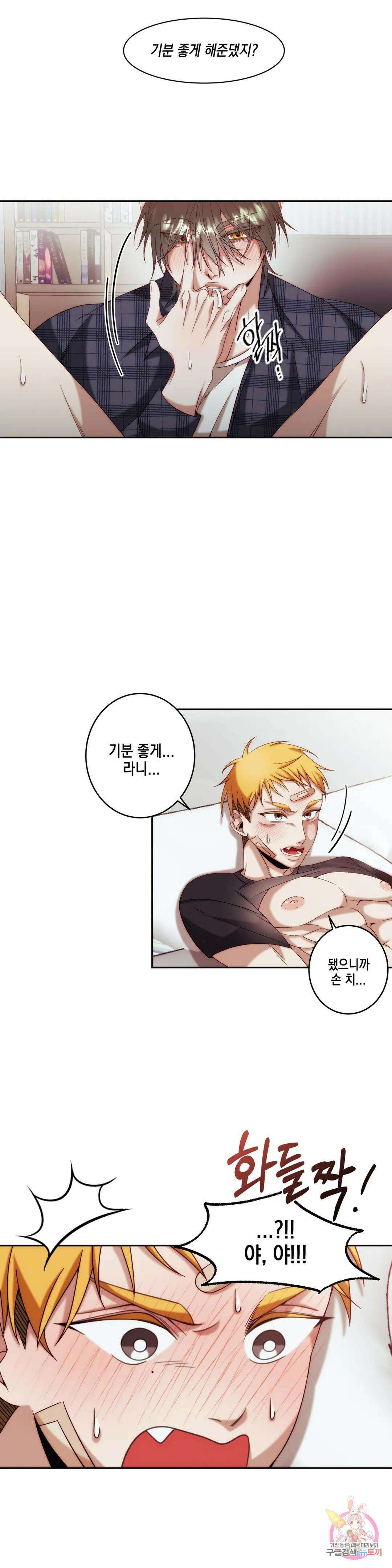 성인 BL 단편 콜렉션 시즌 2 ~Yellow Boyz~ 10화 티김 - Pineapple (3) 1