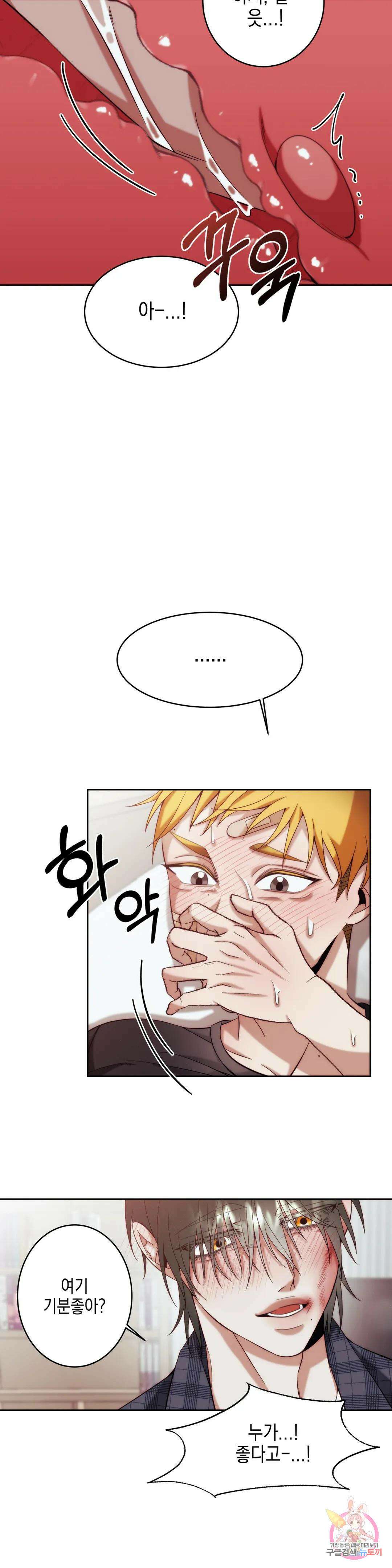 성인 BL 단편 콜렉션 시즌 2 ~Yellow Boyz~ 10화 티김 - Pineapple (3) 4