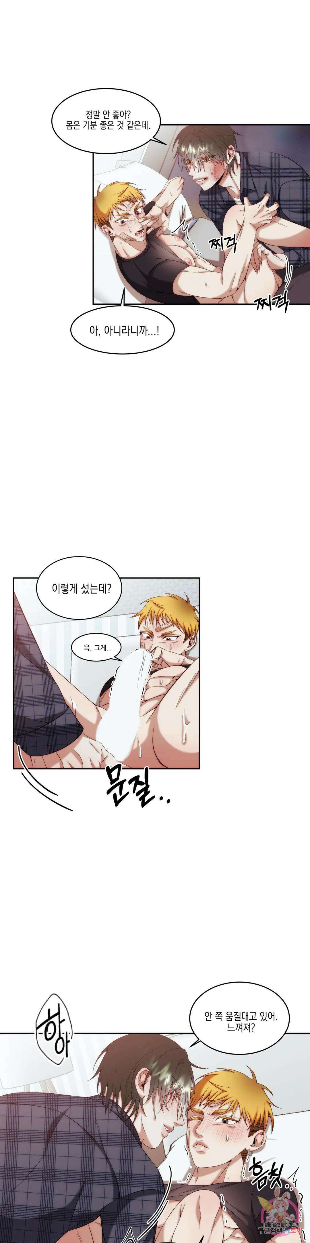 성인 BL 단편 콜렉션 시즌 2 ~Yellow Boyz~ 10화 티김 - Pineapple (3) 5