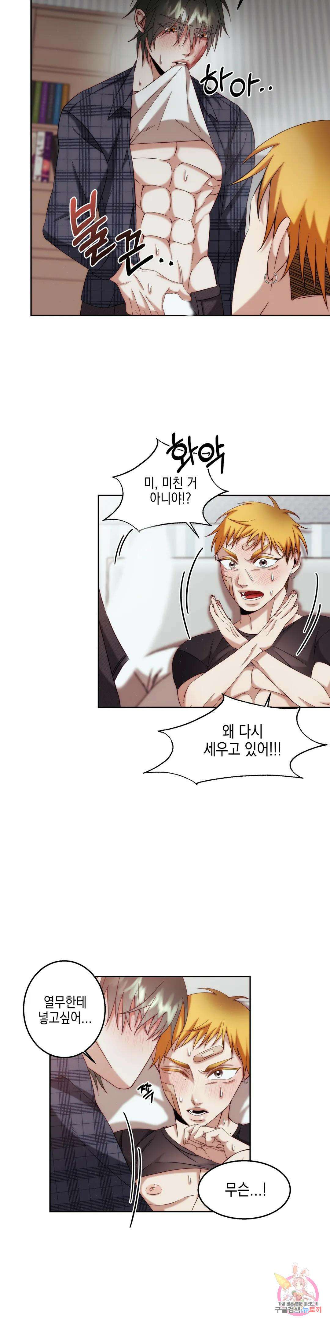 성인 BL 단편 콜렉션 시즌 2 ~Yellow Boyz~ 10화 티김 - Pineapple (3) 9