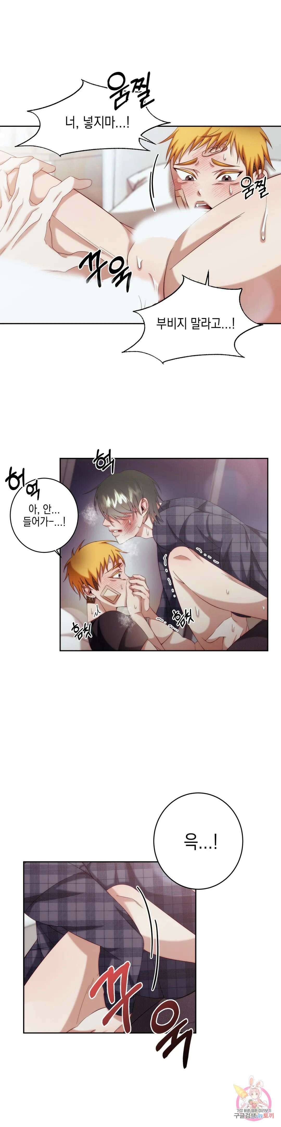 성인 BL 단편 콜렉션 시즌 2 ~Yellow Boyz~ 10화 티김 - Pineapple (3) 10
