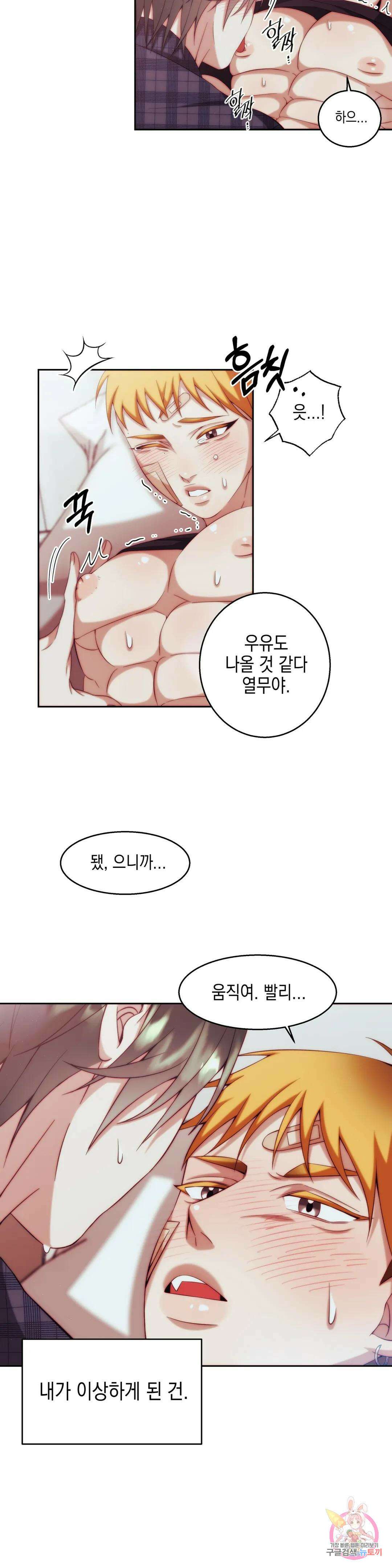 성인 BL 단편 콜렉션 시즌 2 ~Yellow Boyz~ 10화 티김 - Pineapple (3) 18