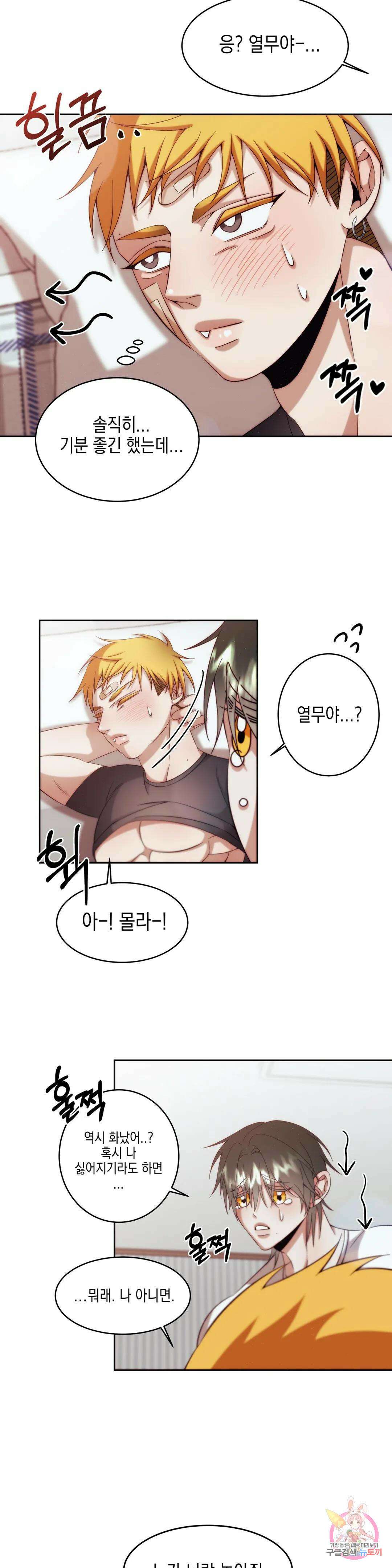 성인 BL 단편 콜렉션 시즌 2 ~Yellow Boyz~ 10화 티김 - Pineapple (3) 29