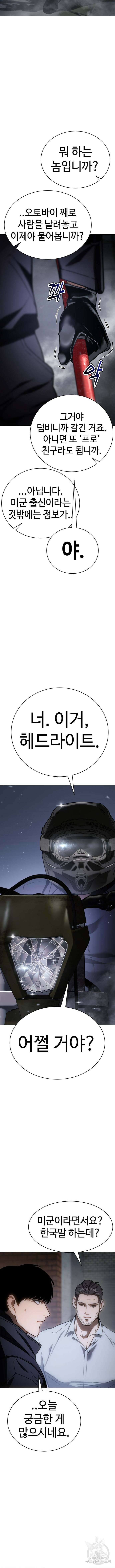 백XX 17화 2