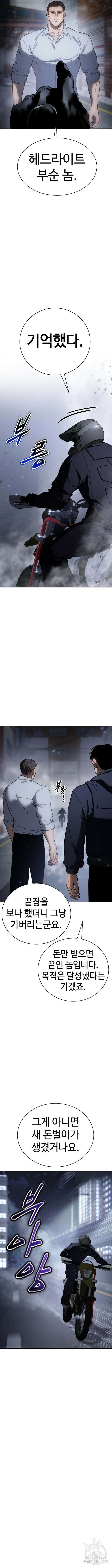 백XX 17화 5