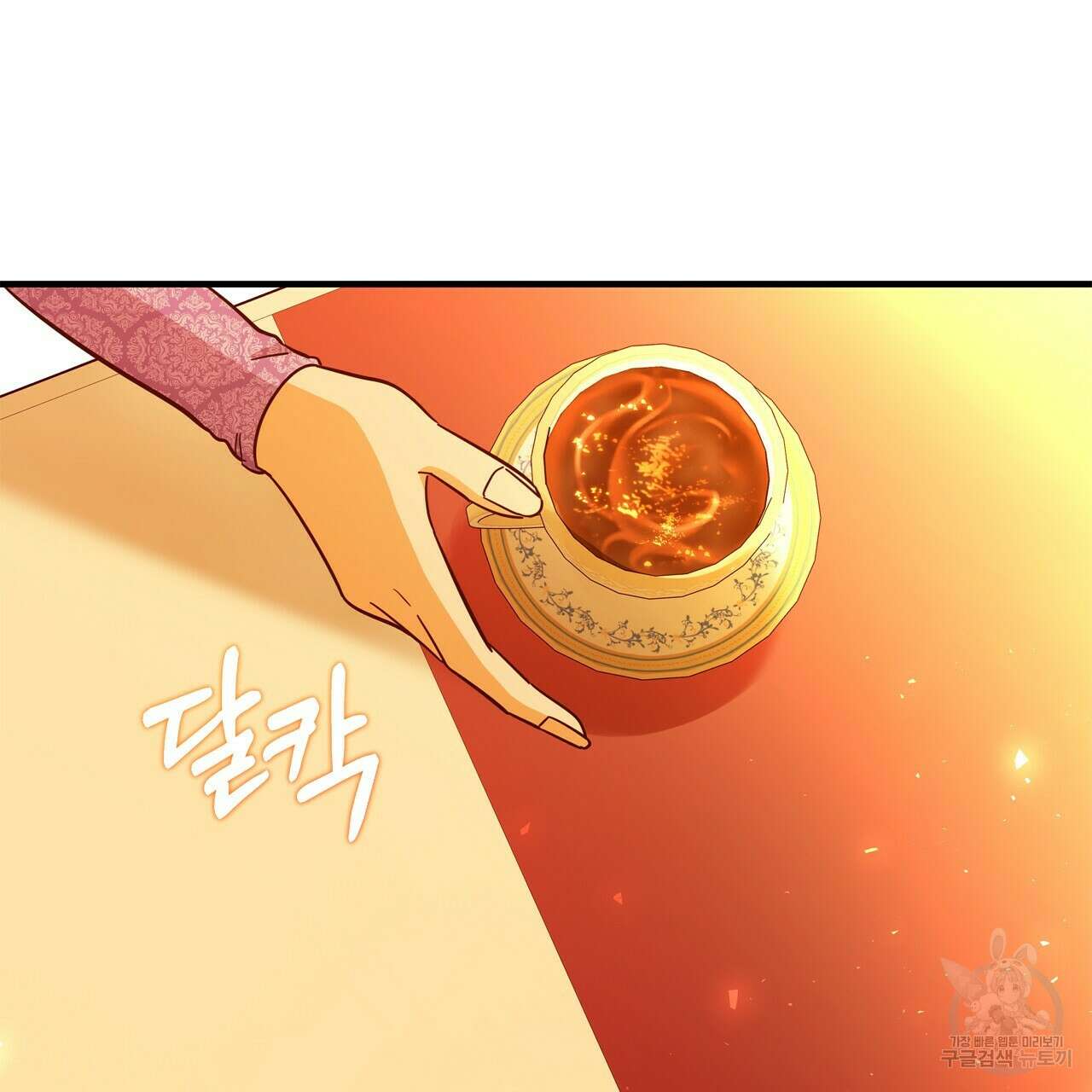 악녀에게 의리가 어디 있어 58화 12