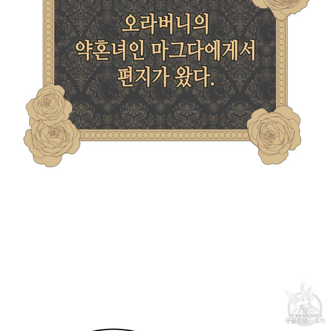 악녀에게 의리가 어디 있어 63화 3
