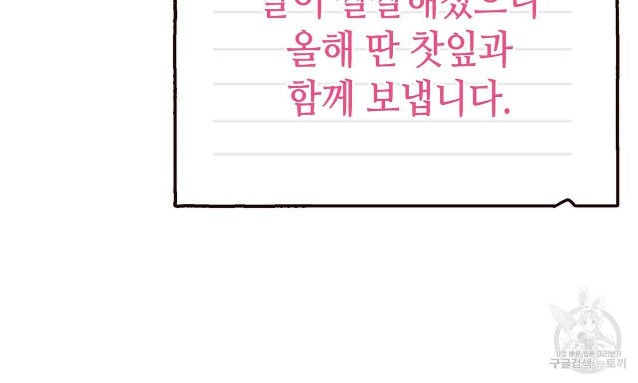 악녀에게 의리가 어디 있어 63화 9
