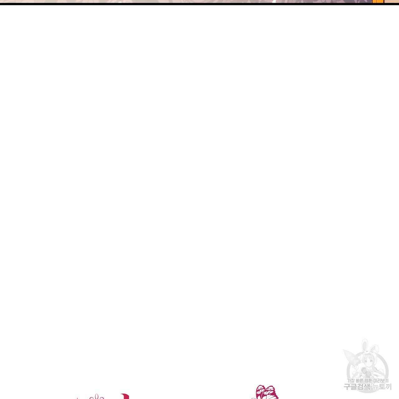 악녀에게 의리가 어디 있어 63화 19