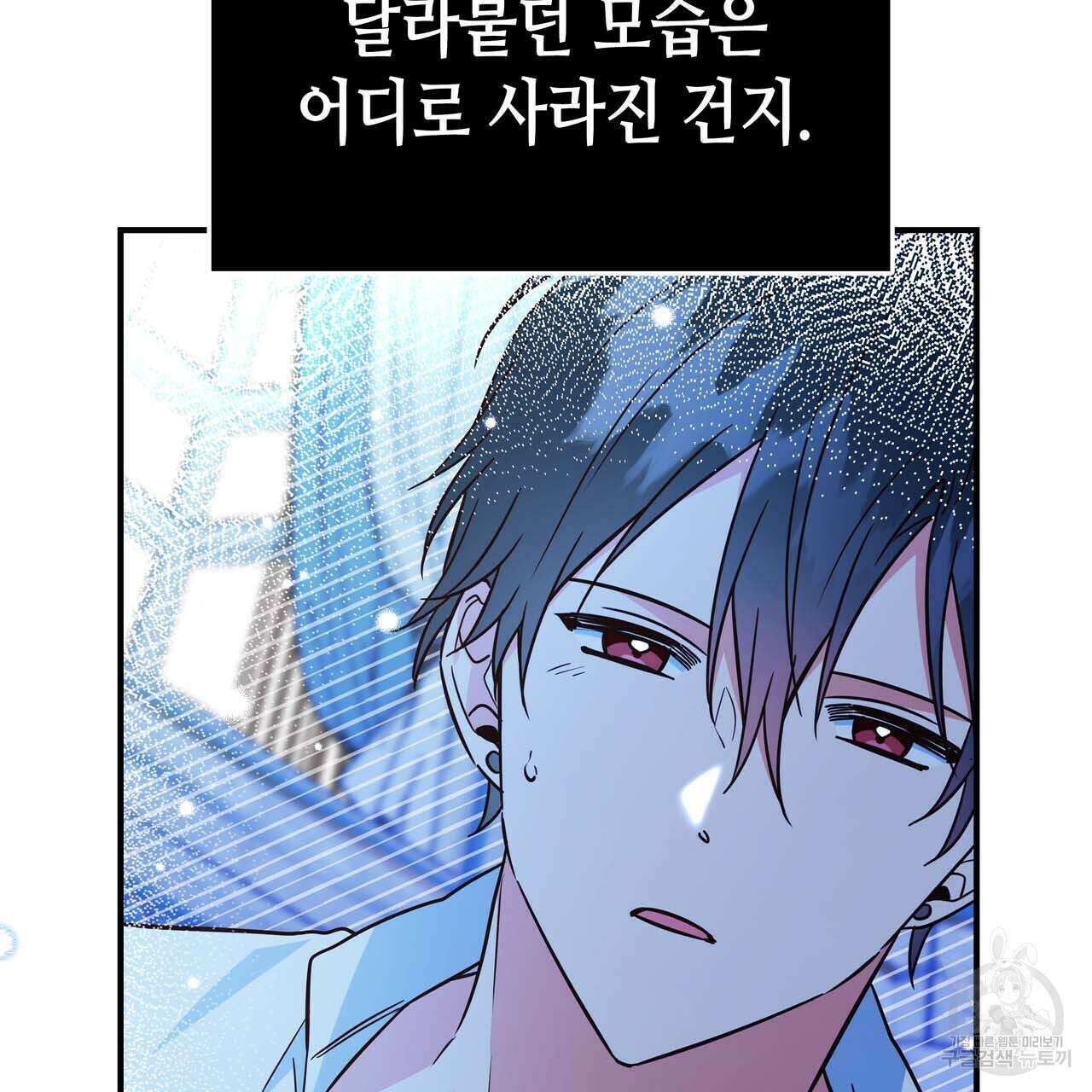 악녀에게 의리가 어디 있어 63화 30