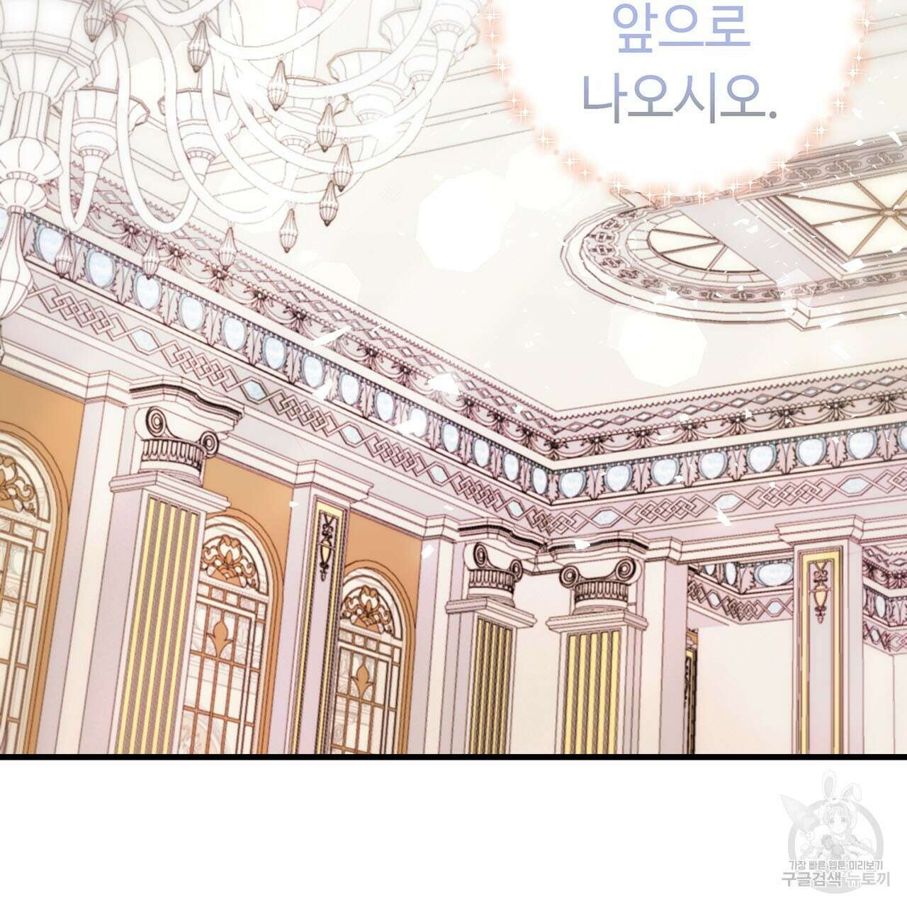 악녀에게 의리가 어디 있어 77화 2