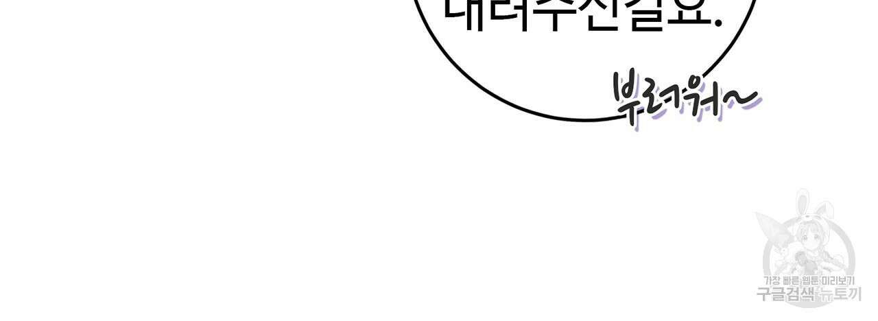 악녀에게 의리가 어디 있어 77화 18