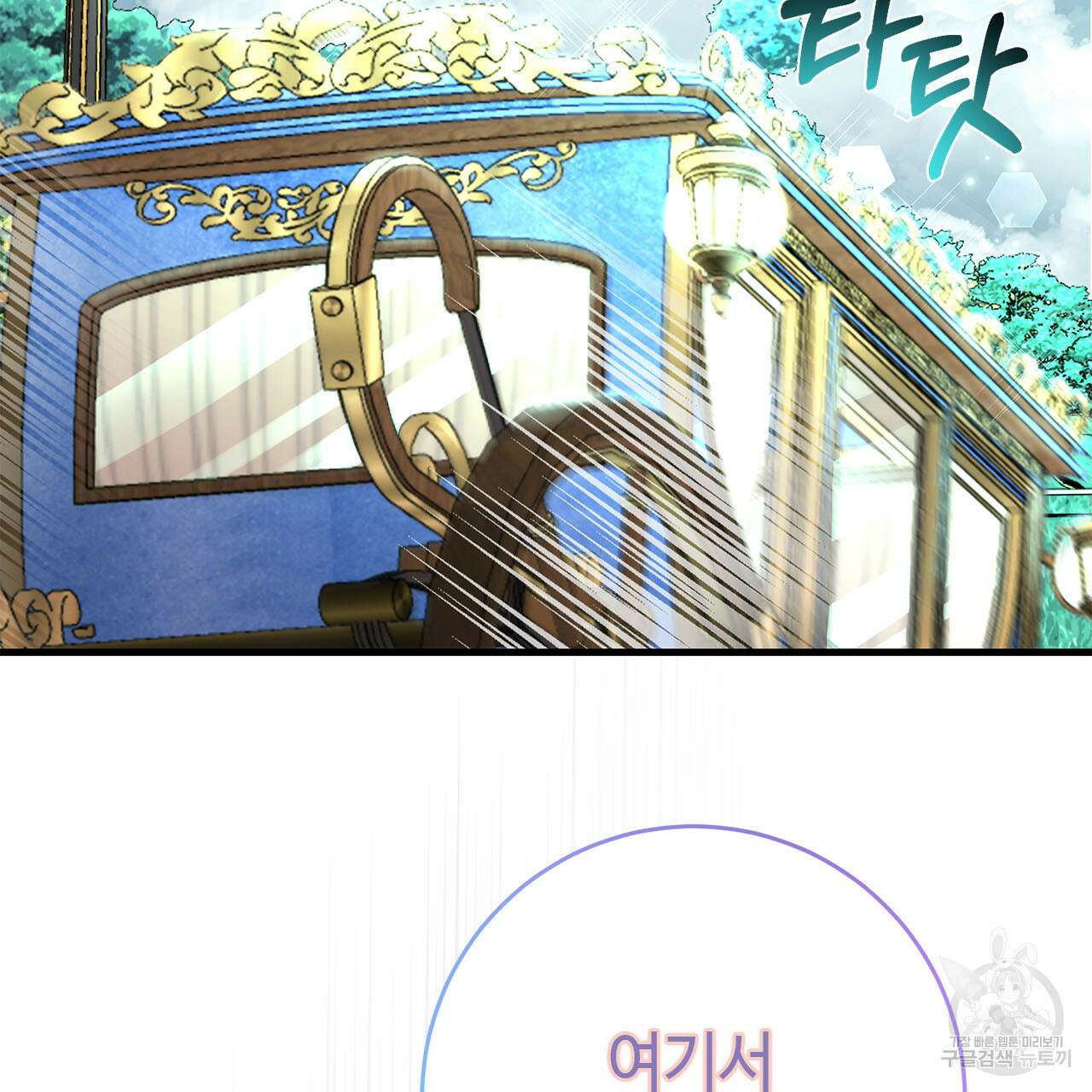 악녀에게 의리가 어디 있어 82화 3