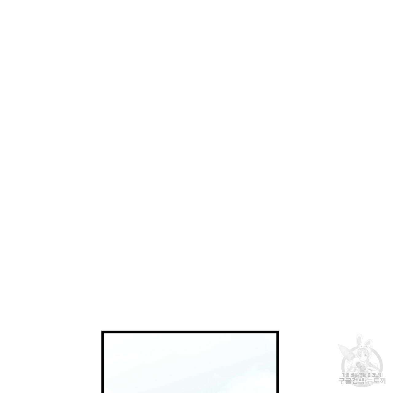 악녀에게 의리가 어디 있어 82화 15