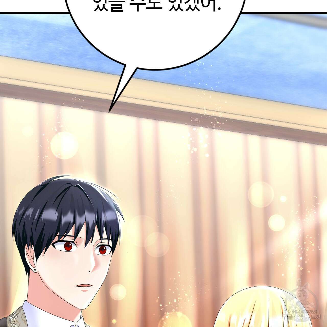 악녀에게 의리가 어디 있어 82화 18