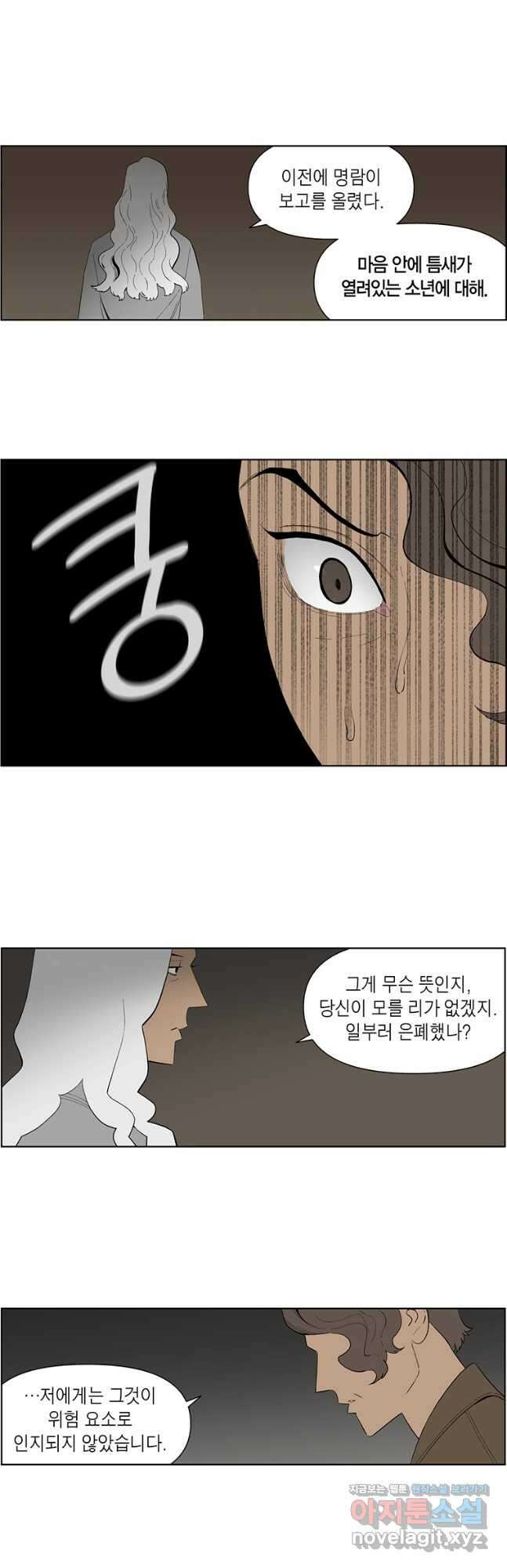 순혈의 군장 116화 4