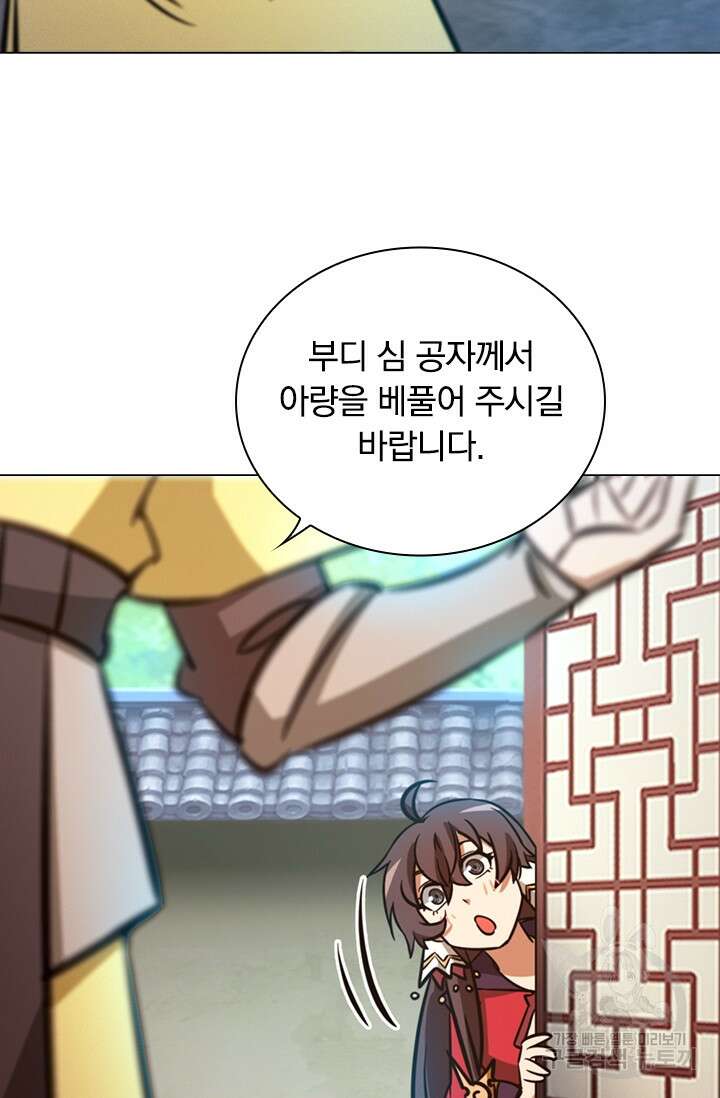만고검신 시즌2 56화 4