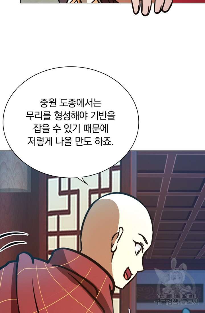 만고검신 시즌2 56화 7