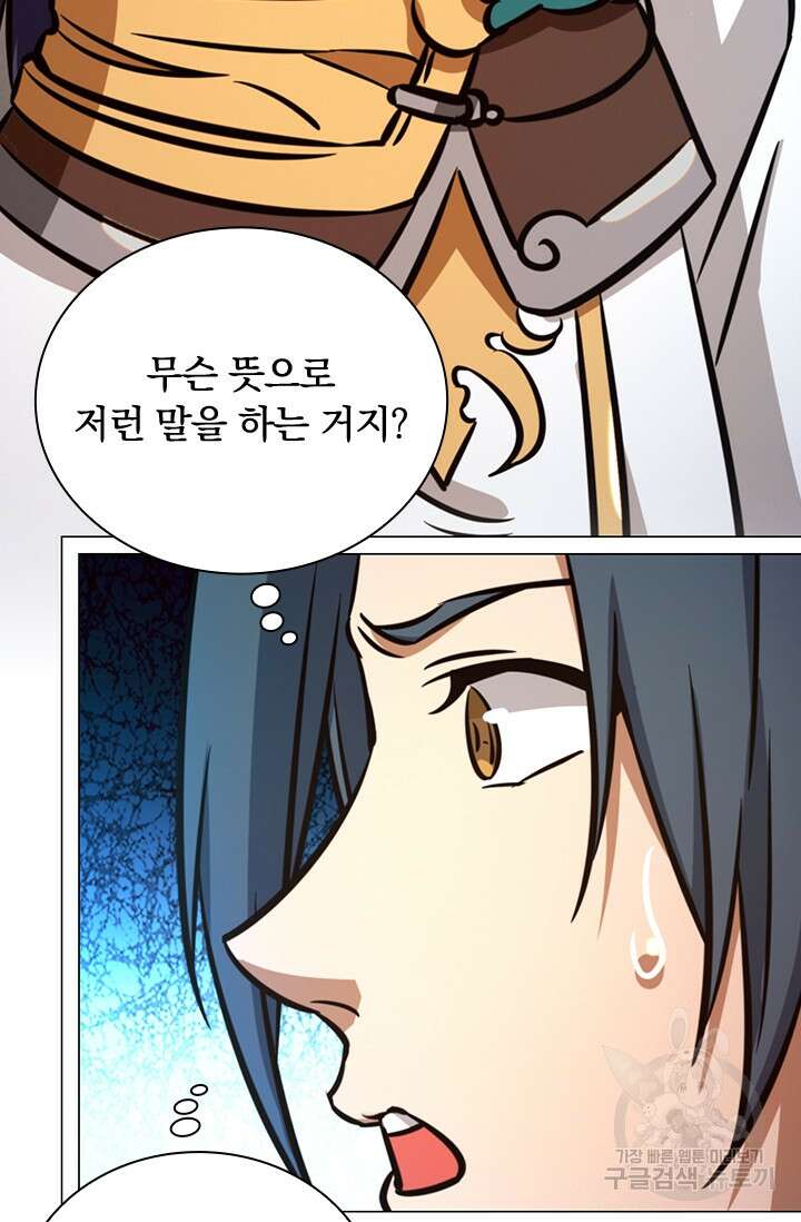 만고검신 시즌2 56화 12
