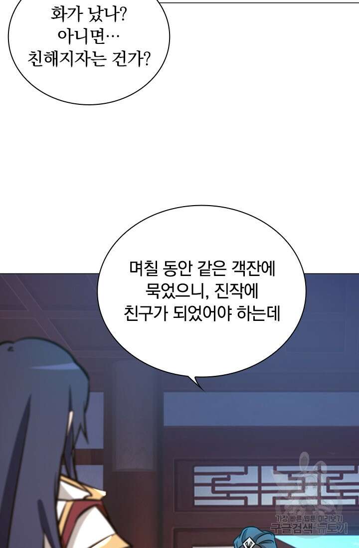 만고검신 시즌2 56화 13
