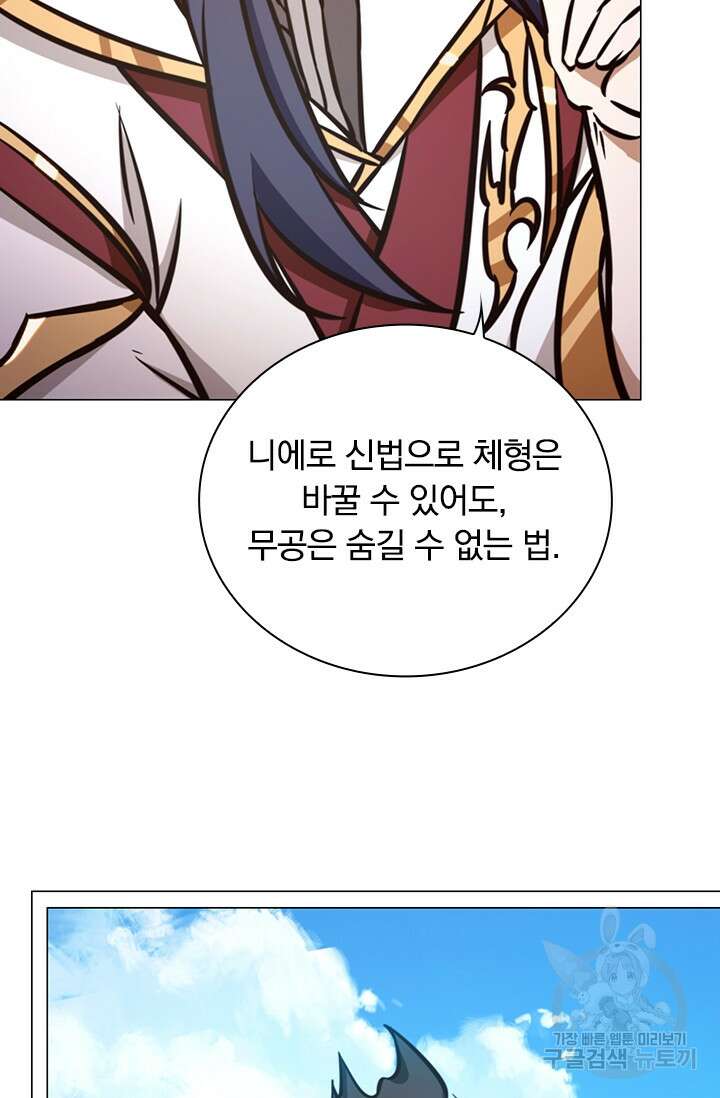 만고검신 시즌2 61화 3