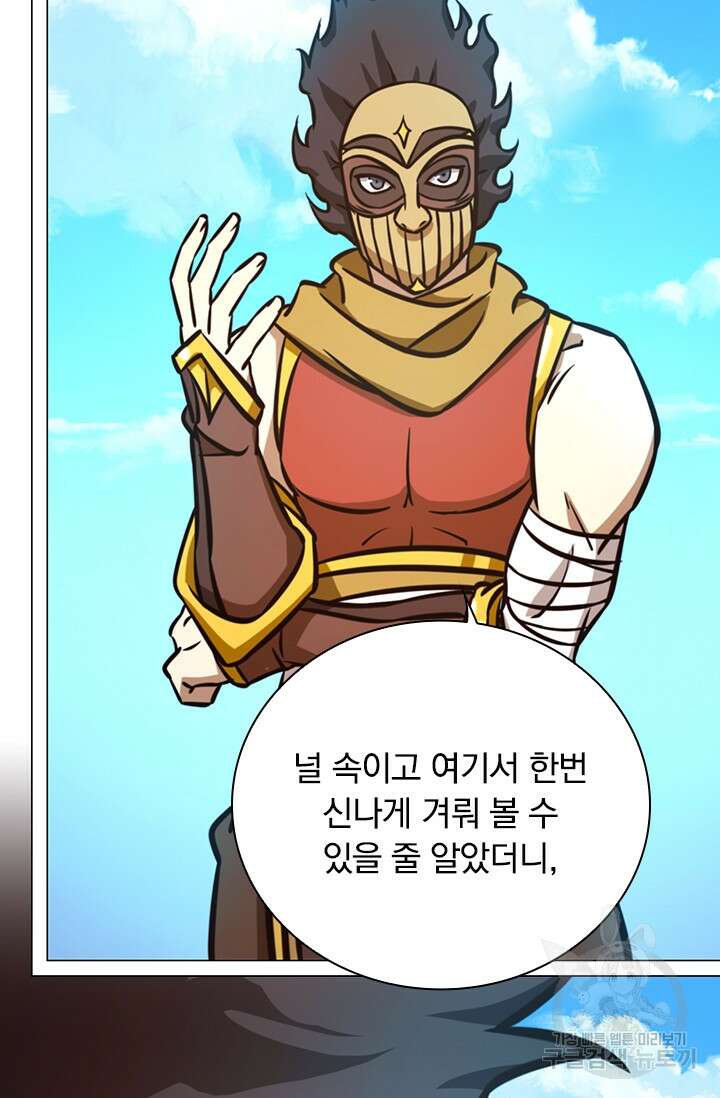 만고검신 시즌2 61화 4