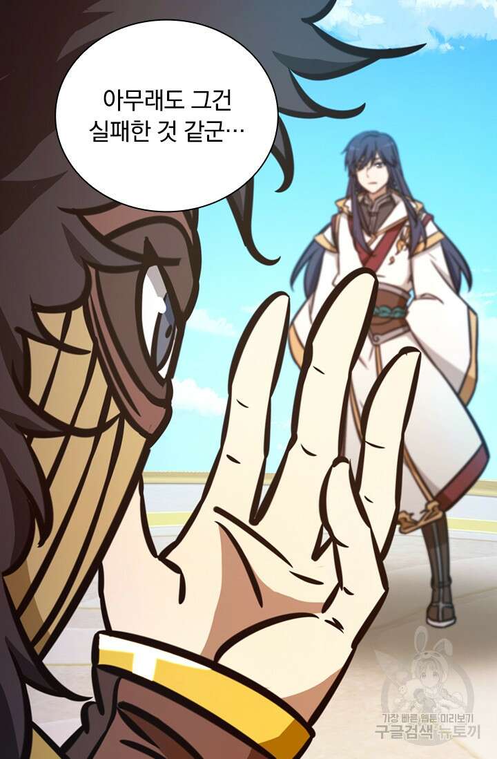 만고검신 시즌2 61화 5