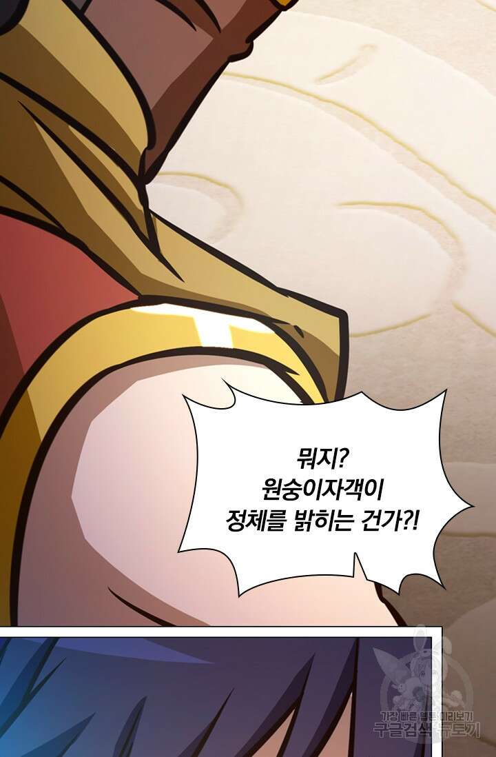 만고검신 시즌2 61화 6