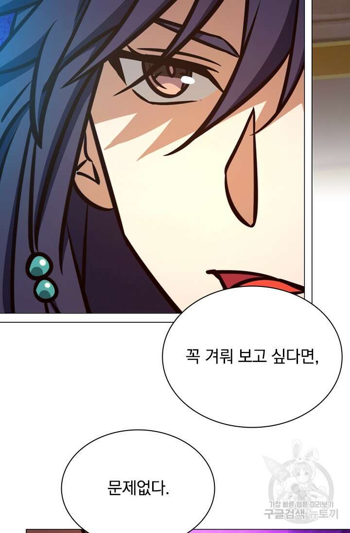 만고검신 시즌2 61화 7