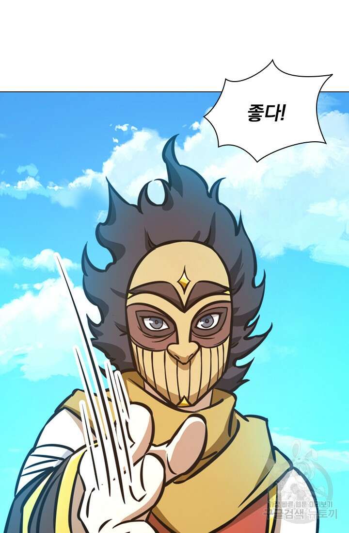 만고검신 시즌2 61화 9