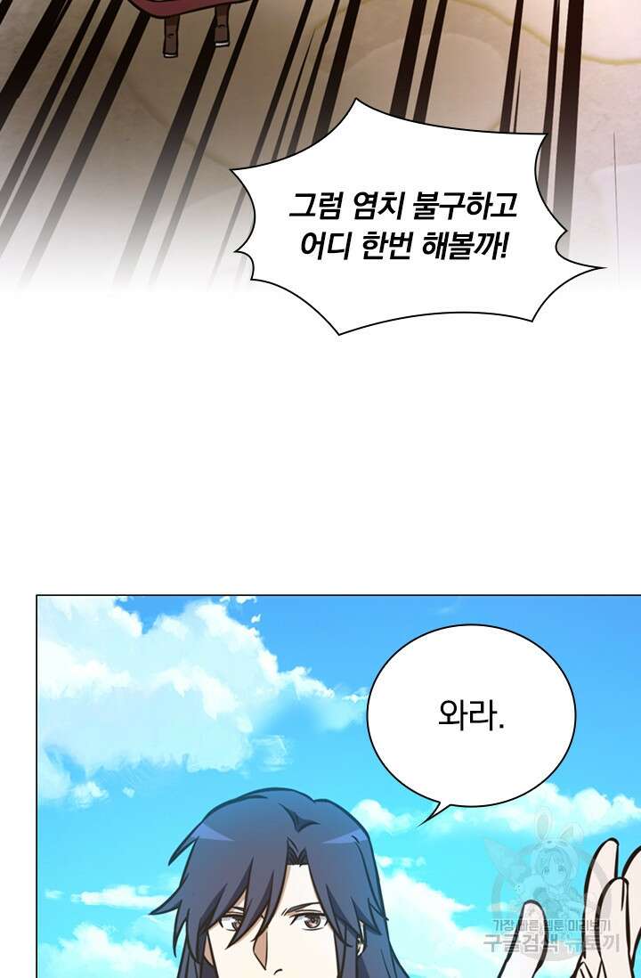 만고검신 시즌2 61화 12