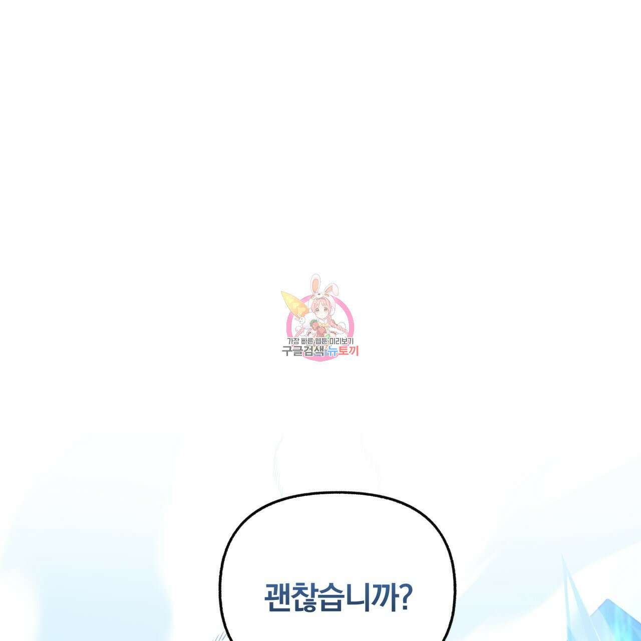 일반인A 1화 1
