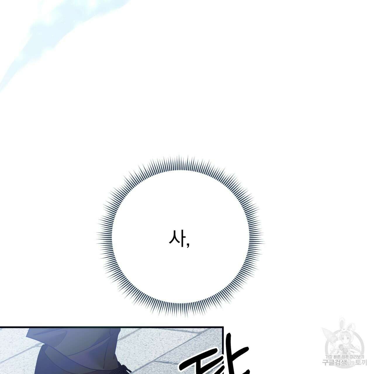 일반인A 1화 10