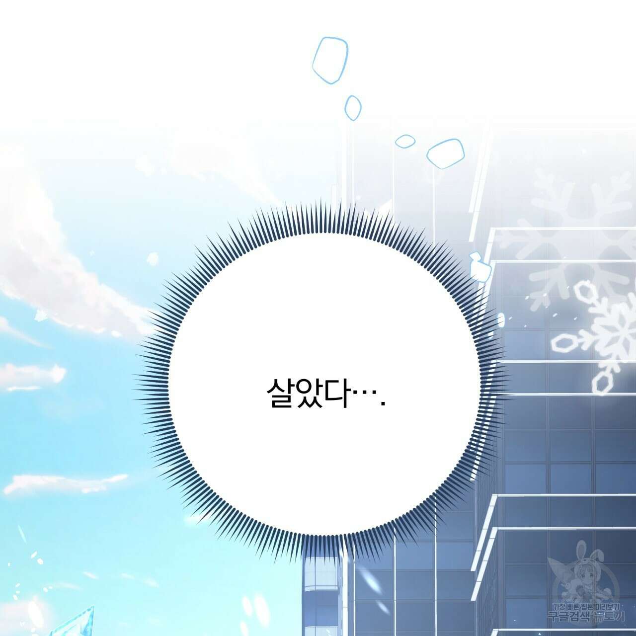 일반인A 1화 12