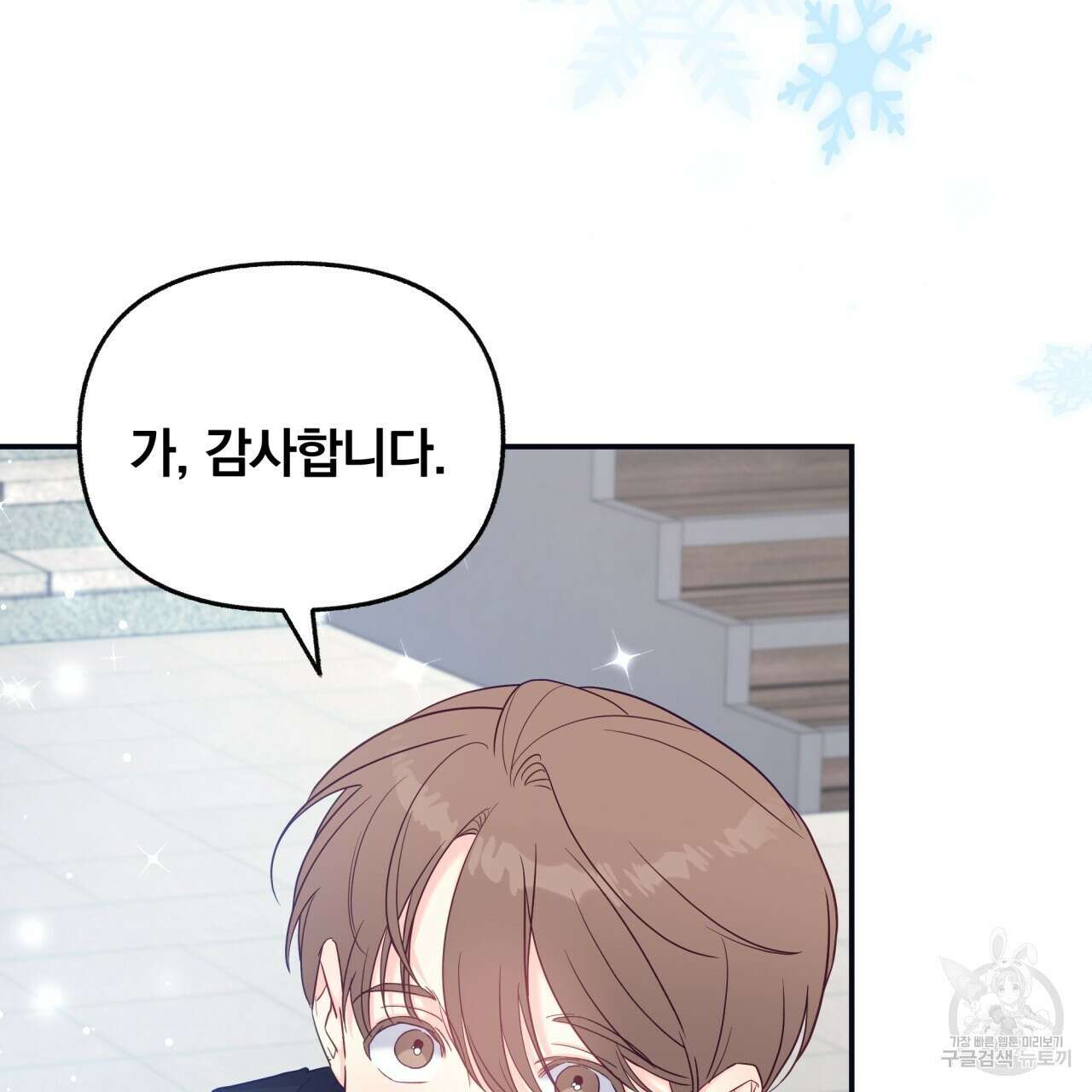 일반인A 1화 17