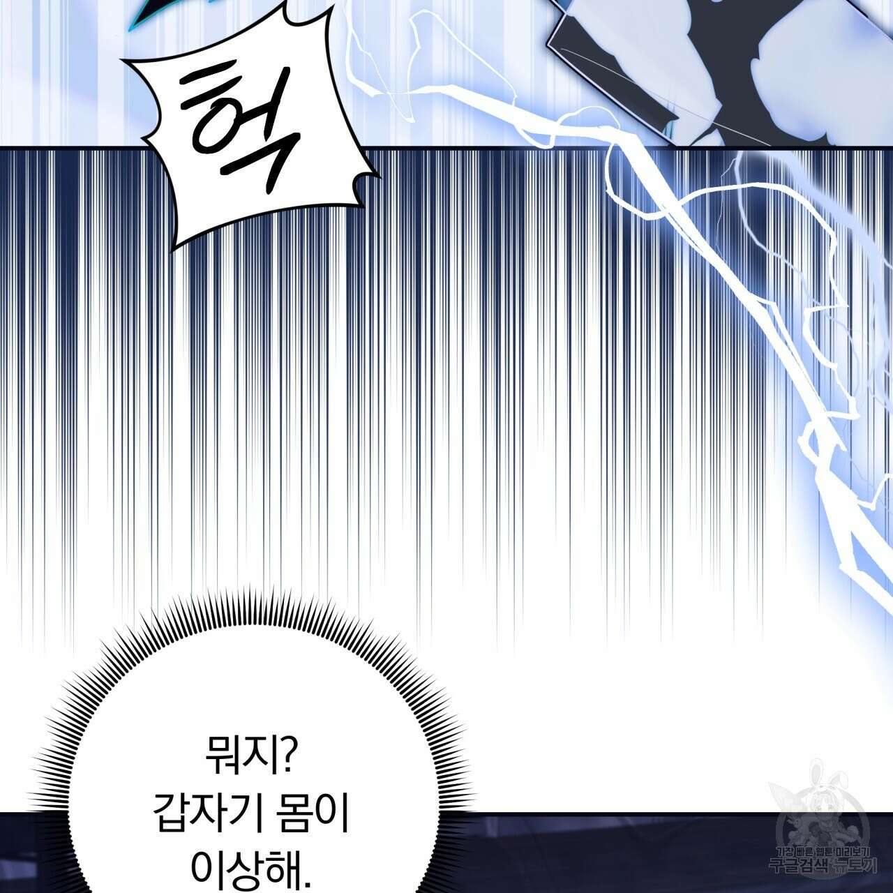 일반인A 1화 20